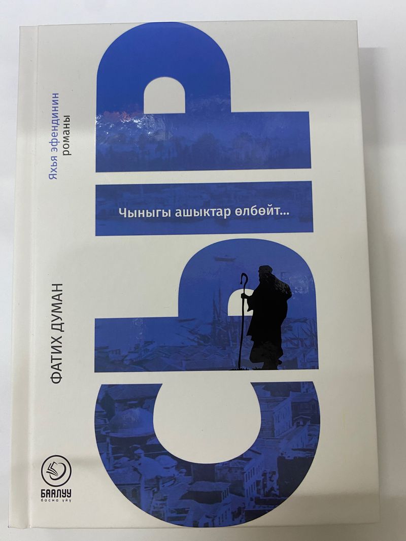 21-кылымда бала тарбиялоо (Ислам баалуулуктары менен)