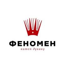 Феномен